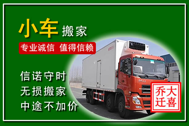保康物品搬运