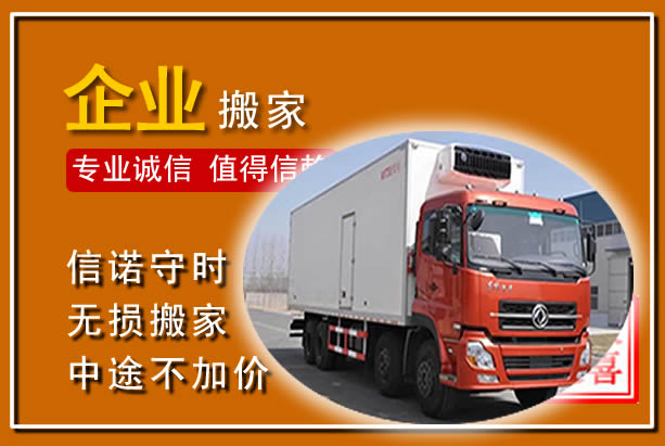保康工厂单位搬迁